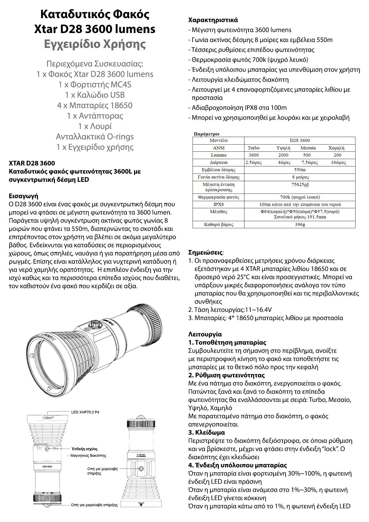 Xtar D28 3600lm Diving Flashlight manual WEB